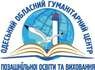 Логотип Одеська область. Одеський обласний гуманітарний центр позашкільної освіти та виховання